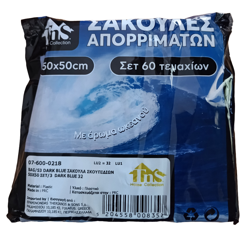 Tns Σακούλες Απορριμάτων 50×50 με άρωμα ωκεανού 60 τεμ.